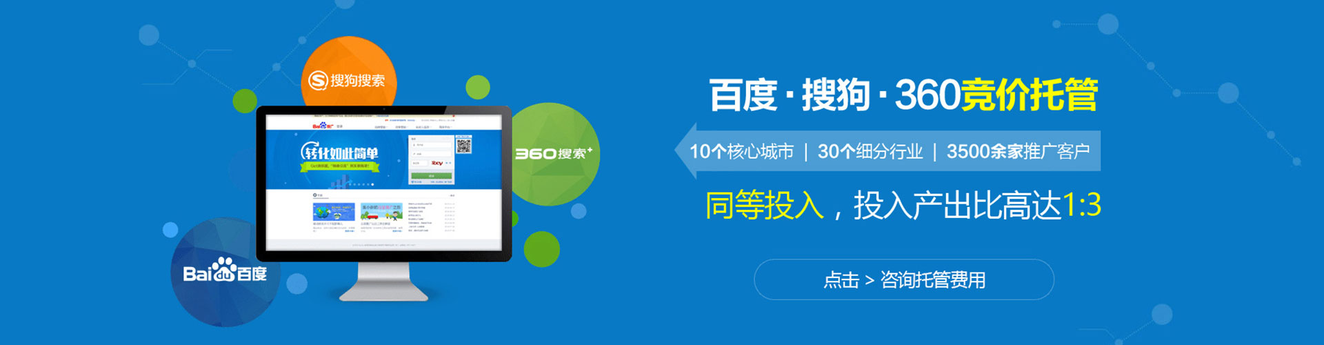 阿拉尔百度竞价广告